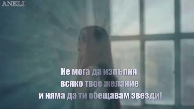 Emeli Sande - My Kind of Love (превод)