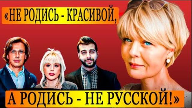 Быть русским не стыдно! Юлия Меньшова о предателях и секретном оружии