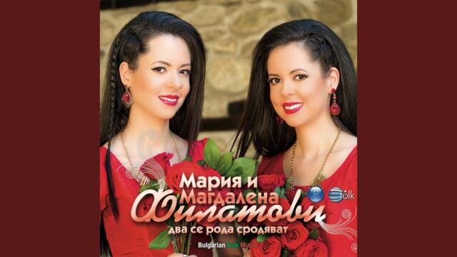 Кога идем любе ле - Донка си платно белеше