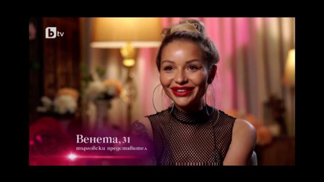 Ергенът 💍 България 2022 - Епизод 4