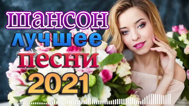 Сборник Обалденные красивые песни для души! 💖Очень красивый о Любви