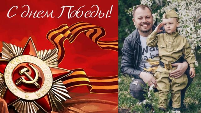 Песня про самый великий праздник нашей страны