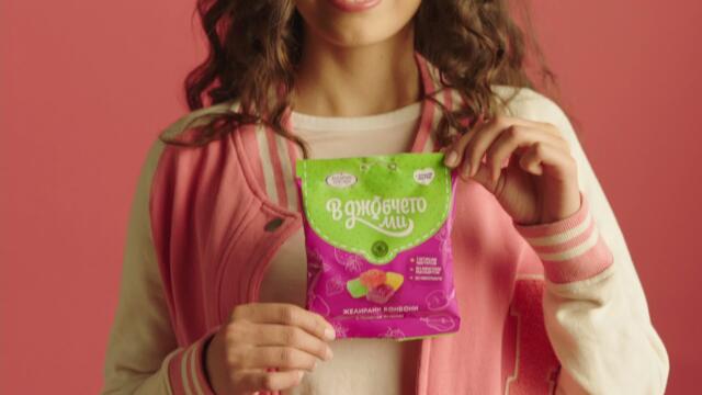 Това е В джобчето ми.