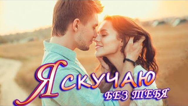 Новинка песни 2022 💖 Вот песни Нереально красивый Шансон! года 2022 💖 Великие Хиты Шансона 2022