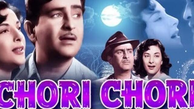 Chori Chori / Тайно от всички (1956) - част 1