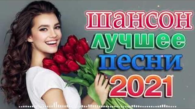 Сборник Обалденные красивые песни для души!  Очень красивый о Любви