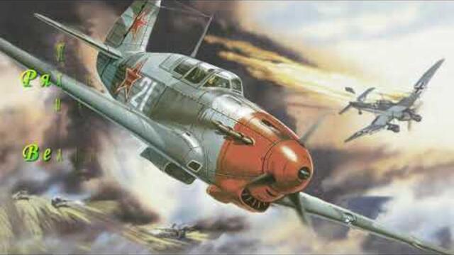 всем военным летчикам посвящается