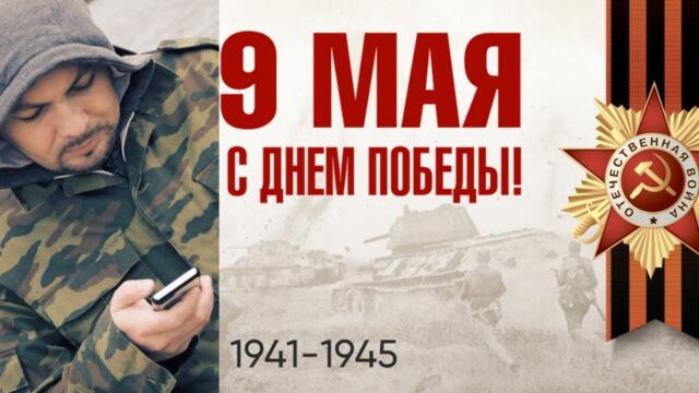 Письмо с фронта, ведущее к Победе