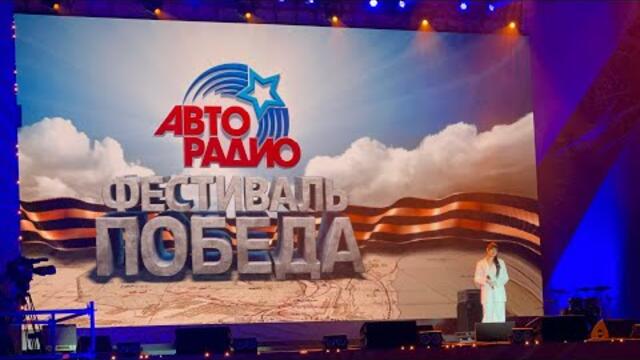 Диана Анкудинова  - "Журавли"/   Концерт на Поклонной горе 09.05.2022