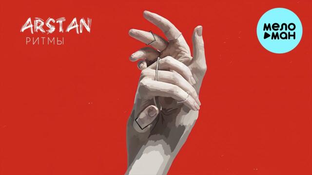 ARSTAN - Ритмы