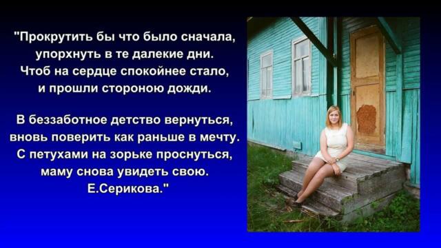 Надежда Ковалёнок   -   Зыбка детства моего...