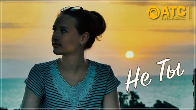 Король Лир - Не Ты