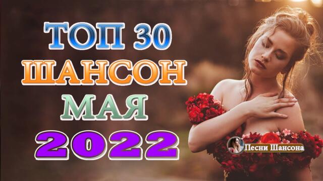 Хиты Шансона 2022 💎  Зажигательные песни