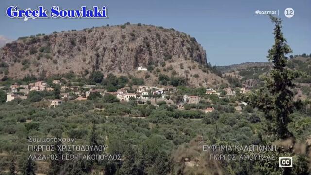 SASMOS EPISODIO 137 HD | ΣΑΣΜΟΣ ΕΠΕΙΣΟΔΙΟ 137 HD