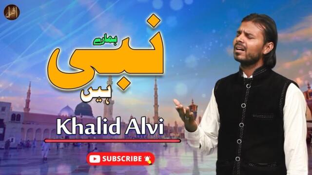 Humary Nabi Hain | Naat | Khalid Alvi | HD Video