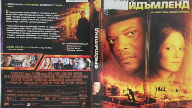 Фрийдъмленд (2006) (бг субтитри) (част 1) DVD Rip Sony Pictures Home Entertainment