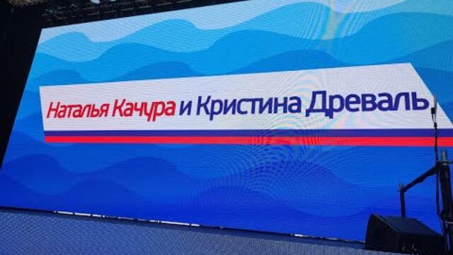 Патриотический концертный тур «Zа ВМФ». Севастополь 13.05.2022