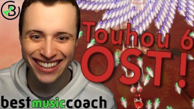 What Music Teacher Thinks about Touhou 6 OST