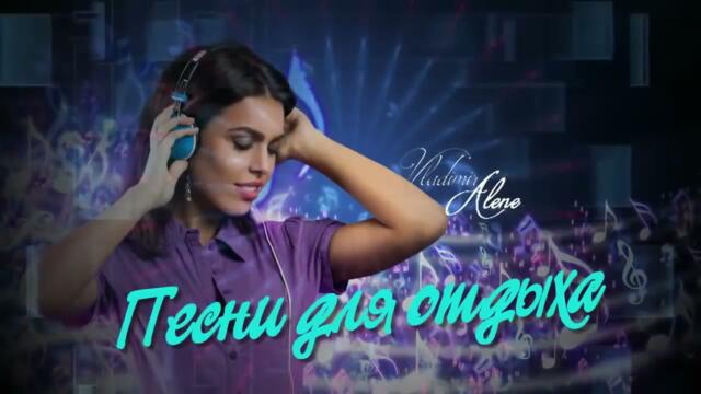 Обалденные песни! Шансон сборник в дорогу!