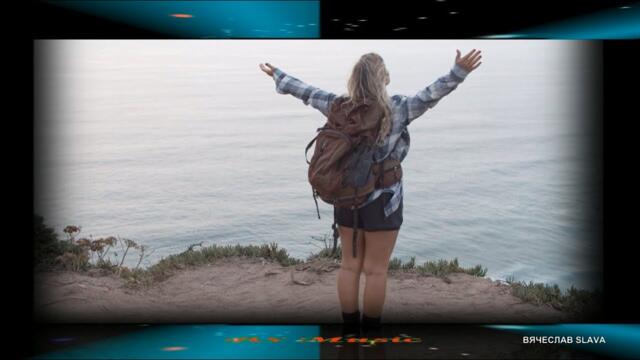 Надежда Воля - Иди за Мной