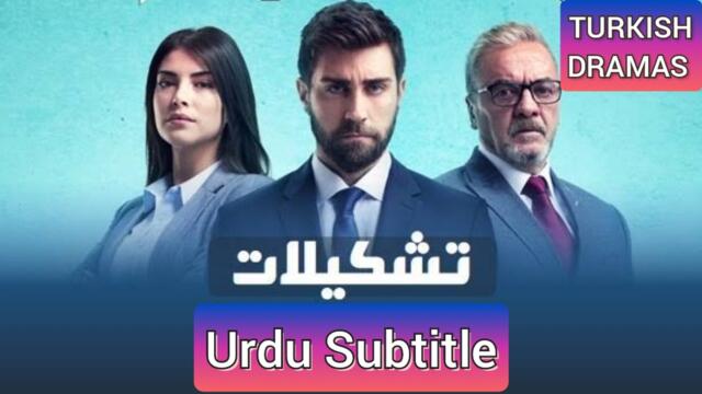Teskilat Season 2 Episode 46 with Urdu Subtitles | Teskilat Season 2 in Urdu Episode 46 with Urdu Subtitles