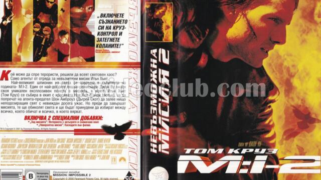 Мисията невъзможна 2 (синхронен екип 1, дублаж по Нова телевизия на 18.07.2009 г.) (запис)