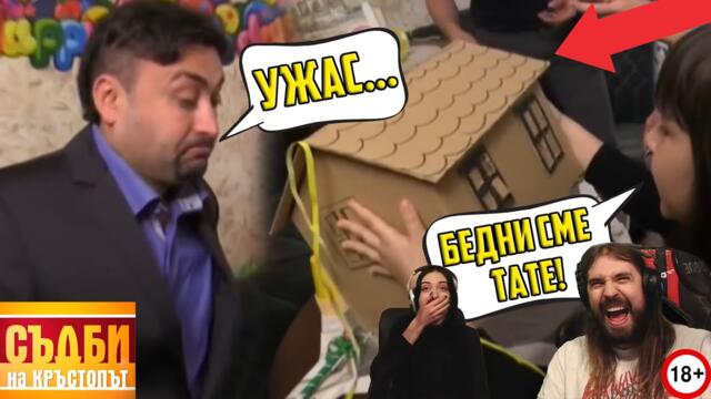 НАЙ-ДОБРИЯТ ЕПИЗОД НА СЪДБИ НА КРЪСТОПЪТ НЯКОГА - ПРЕСЛИ