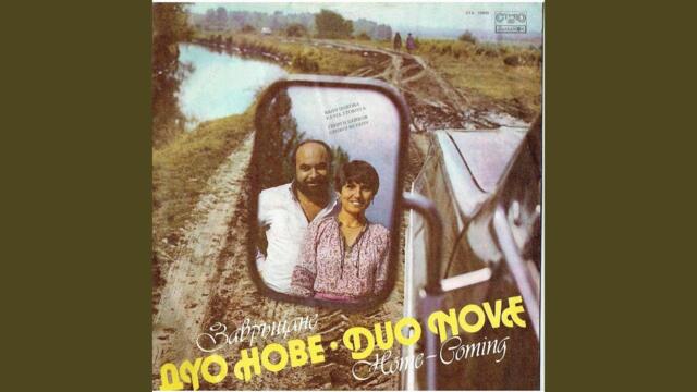 Отлетялата птица (Из филма Горещ вятър)