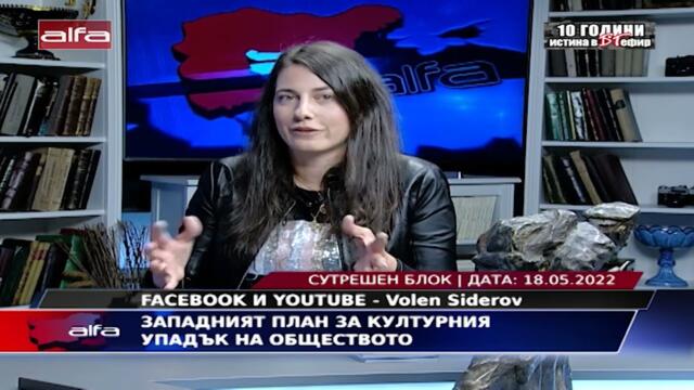 ЗАПАДНИЯТ ПЛАН ЗА КУЛТУРНИЯ УПАДЪК НА ОБЩЕСТВОТО