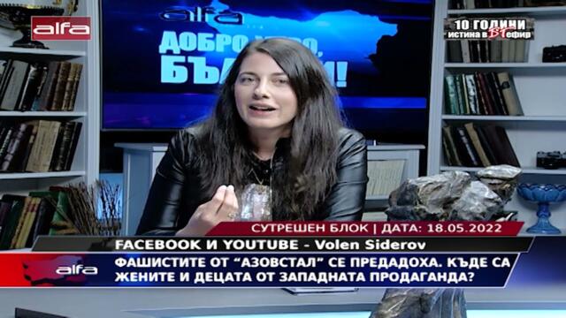 ФАШИСТИТЕ ОТ "АЗОВСТАЛ" СЕ ПРЕДАДОХА. КЪДЕ СА ЖЕНИТЕ И ДЕЦАТА ОТ ЗАПАДНАТА ПРОПАГАНДА?