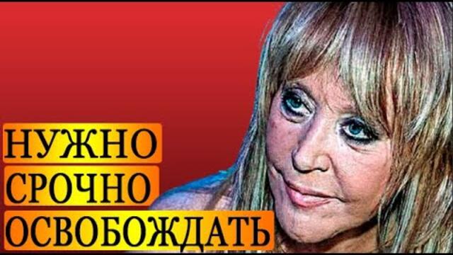 По вине молодого мужа: заявлено об уничтожении Пугачевой!