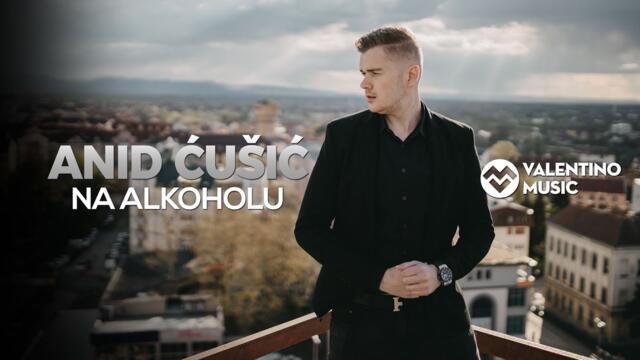 ANID CUSIC - NA ALKOHOLU (OFFICIAL MUSIC VIDEO)