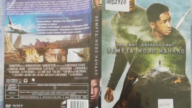 Земята: Ново начало (2013) (бг субтитри) (част 1) DVD Rip Sony Pictures Home Entertainment