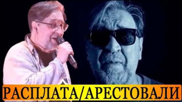 Шевчук Поливал Россиян Грязью Прямо На Концерте: Заведено Дело