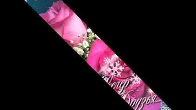 Необыкновенно приятного вечера и потрясающего настроения!