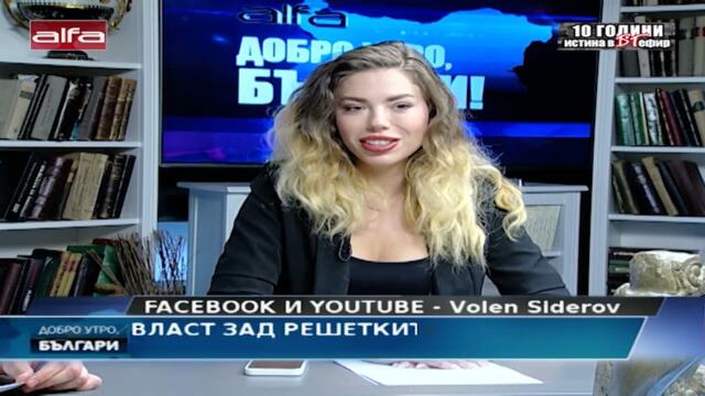 ДЕПУТАТИТЕ СЕ ОПИТВАТ ДА СЕ СКРИЯТ ОТ ХОРСКОТО НЕДОВОЛСТВО?