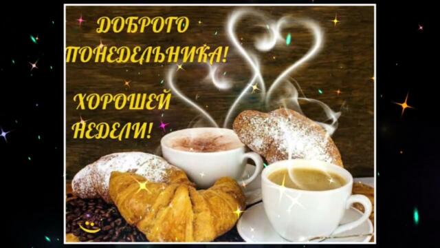 Доброе  утро!   Наталья  Бучинская    -    Кому  как  не  нам