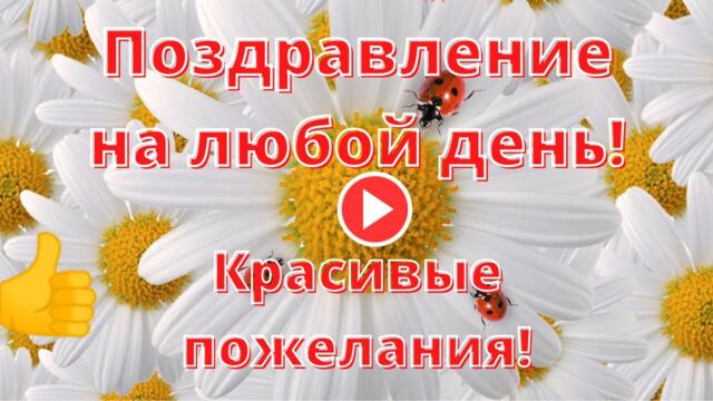 Яркого солнца, здоровья, тепла! Красивые Пожелания.