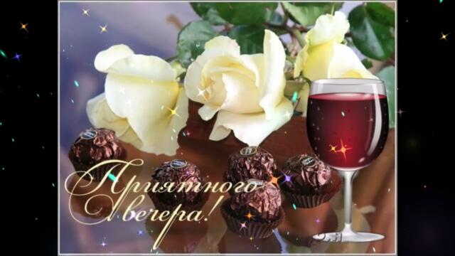 Приятного  вечера!    Неангелы  -  Сто  одиноких  свечей