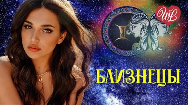 ЗОДИАК БЛИЗНЕЦЫ ♫ СБОРНИК КРАСИВЫХ ПЕСЕН