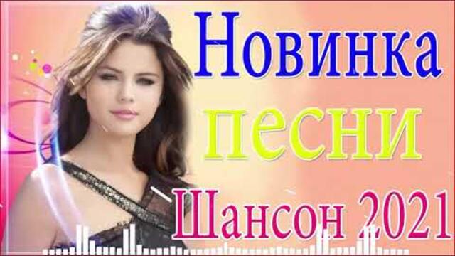 Сборник Обалденные красивые песни для души!