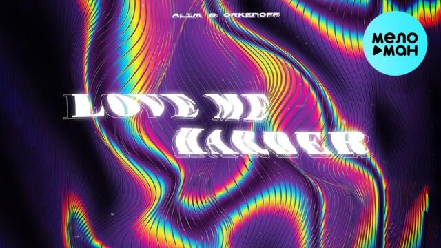 AL1M, Orkenoff - Love Me Harder