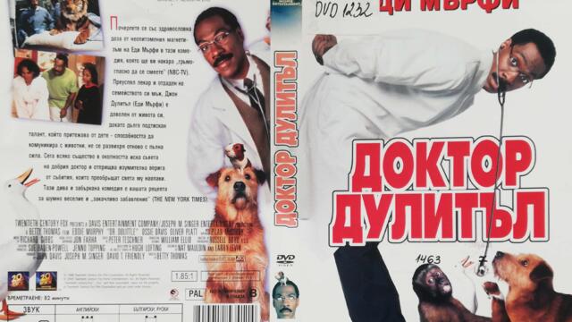 Доктор Дулитъл (1998) (бг аудио и субтитри) (част 2) DVD Rip 20th Century Fox Home Entertainment