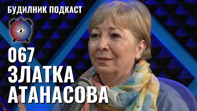 Златка Атанасова | Хуманизъм, кръводаряване и първа долекарска помощ | Будилник 067