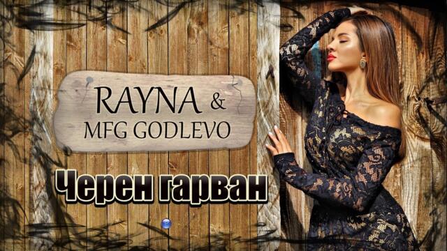 RAYNA & MFG GODLEVO - CHEREN GARVAN / Райна и МФГ "Годлево" - Черен гарван, 2021