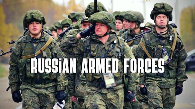 Вооруженные Силы России - Шёл Солдат! (2022)