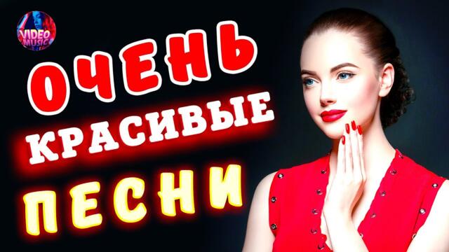 Весенняя дискотека [2022 ] САМЫЕ ЛУЧШИЕ Песни для души [2022]