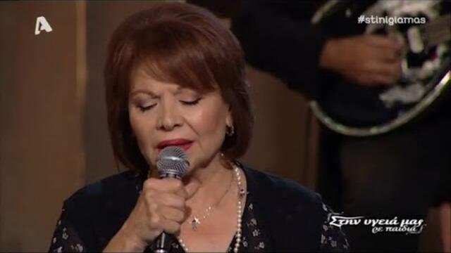 ♫ Η Πίτσα Παπαδοπούλου τραγουδάει Άκη Πάνου.