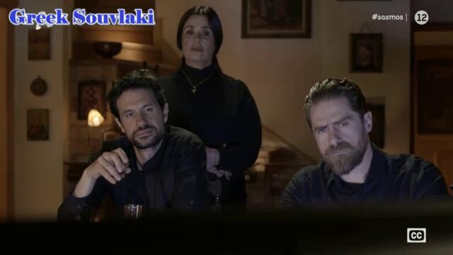 SASMOS EPISODIO 152 HD | ΣΑΣΜΟΣ ΕΠΕΙΣΟΔΙΟ 152 HD