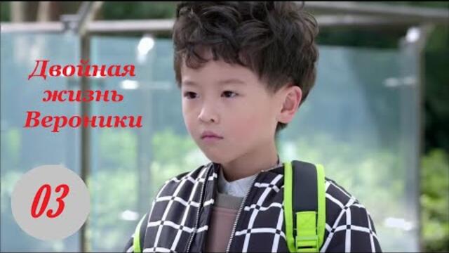 Двойная жизнь Вероники 3 серия [русская озвучка] дорама, The Double Life of Veronique
